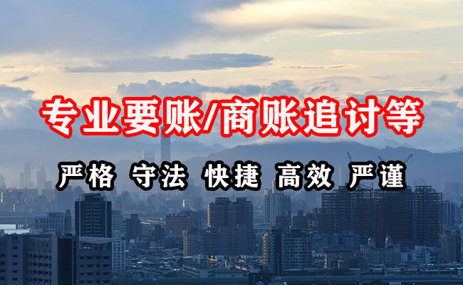 毕节清账公司